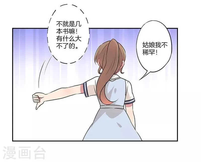 第11话 第24页