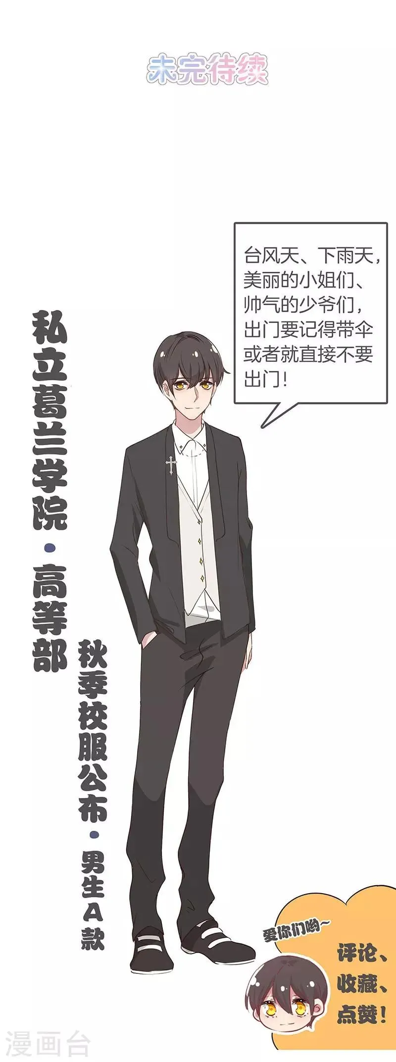 第11话 第26页