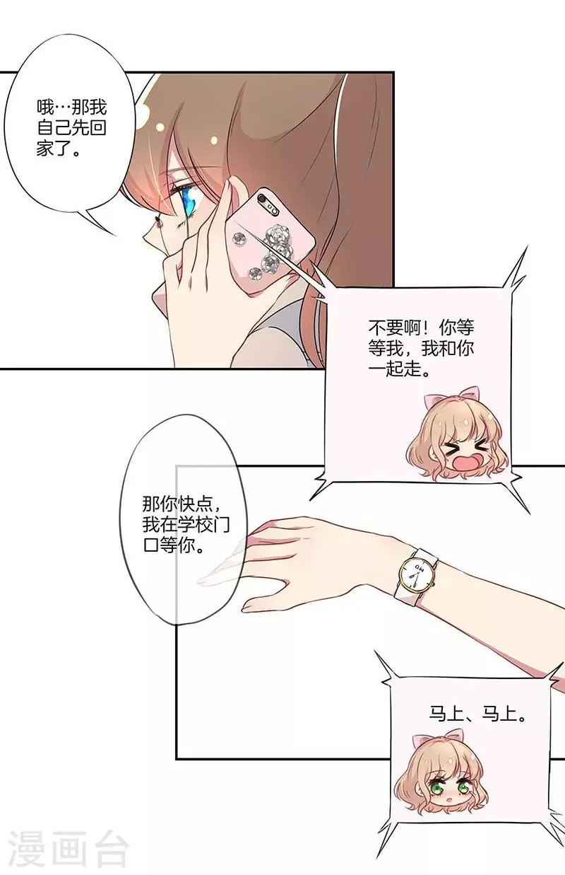 第12话 第2页