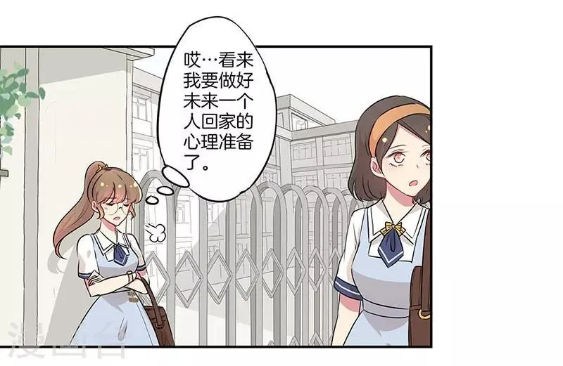 第12话 第3页