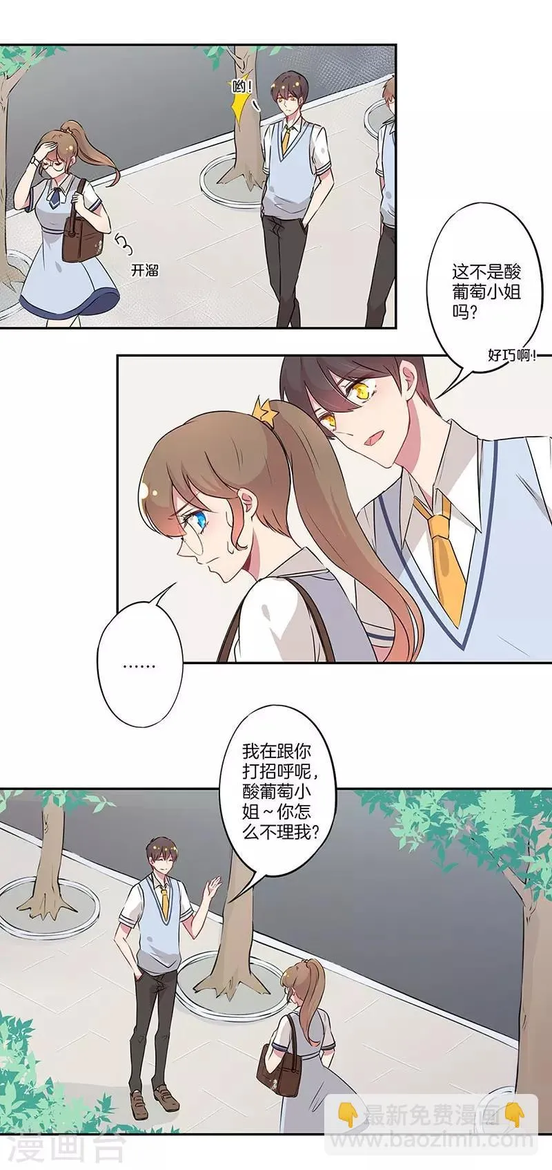 第12话 第6页