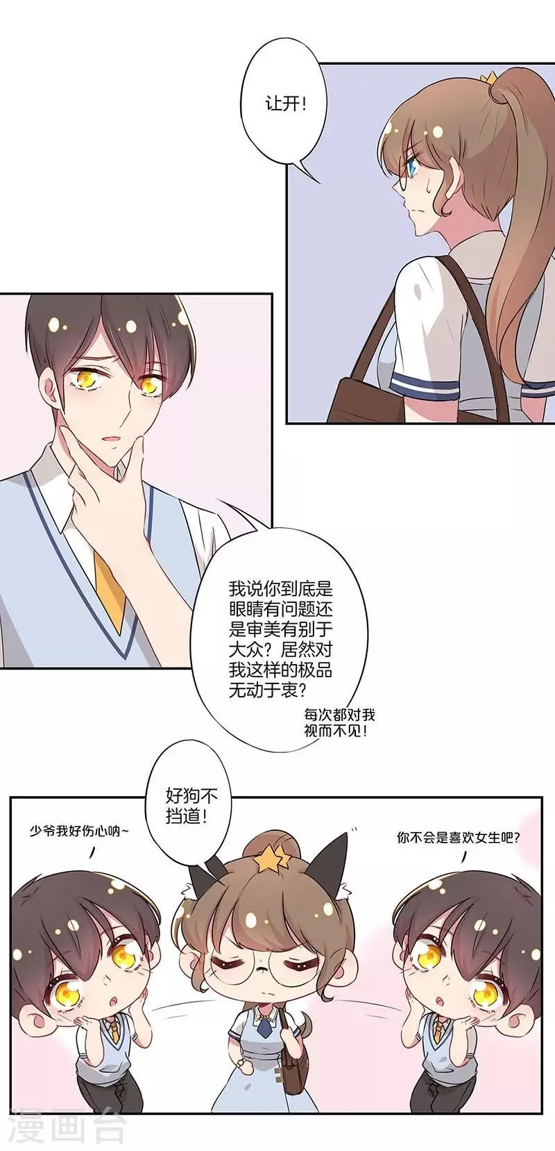 第12话 第7页