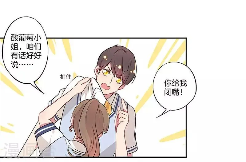 第12话 第8页