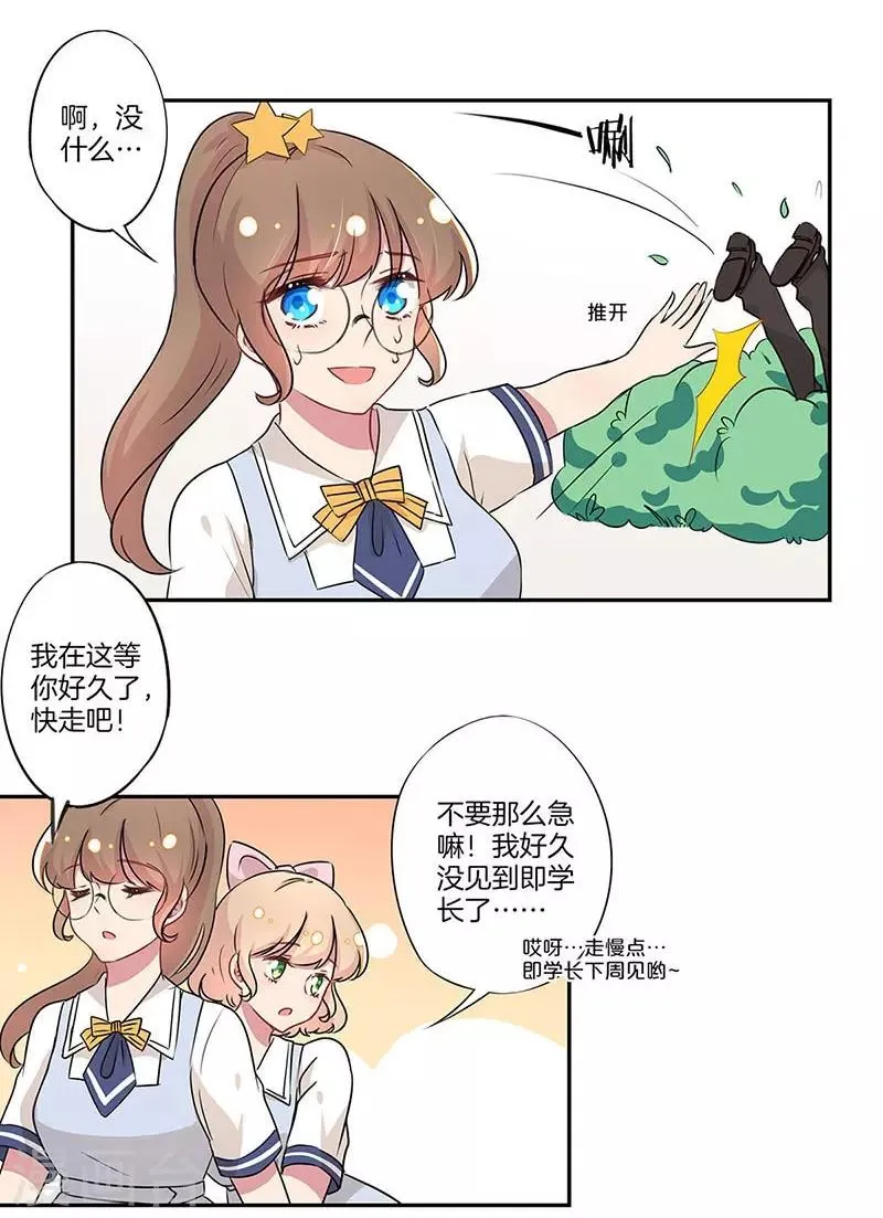 第12话 第10页