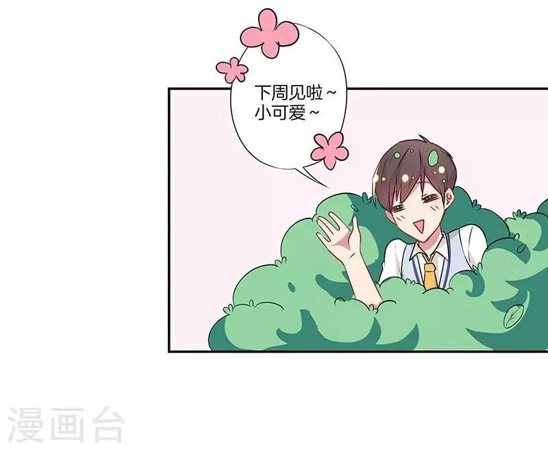 第12话 第11页