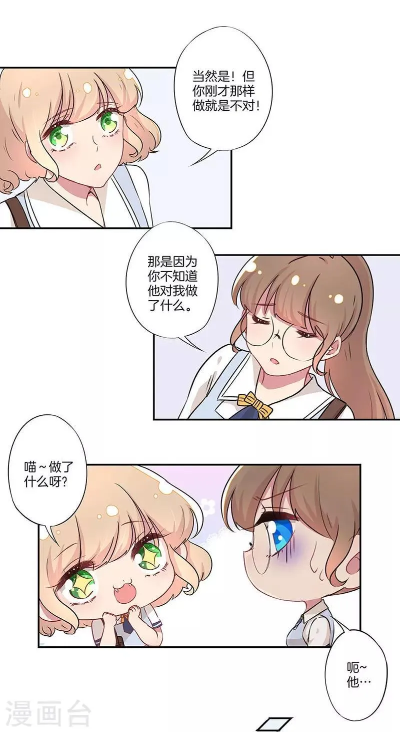 第12话 第13页