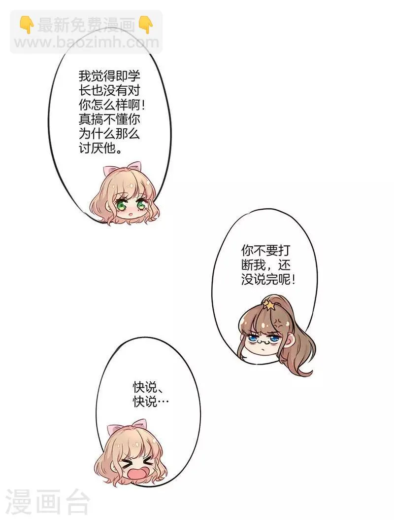 第12话 第19页
