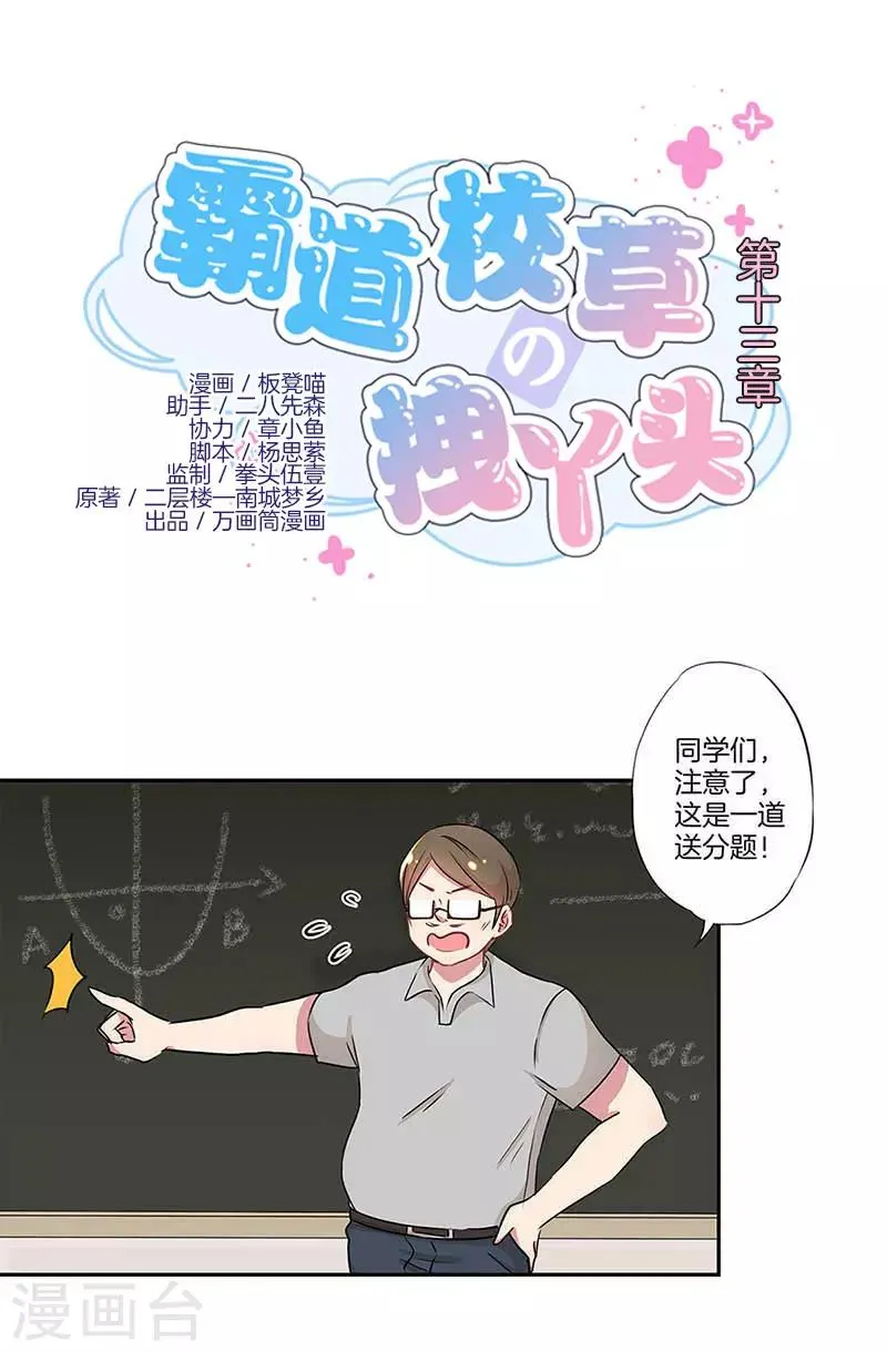 第13话 第1页