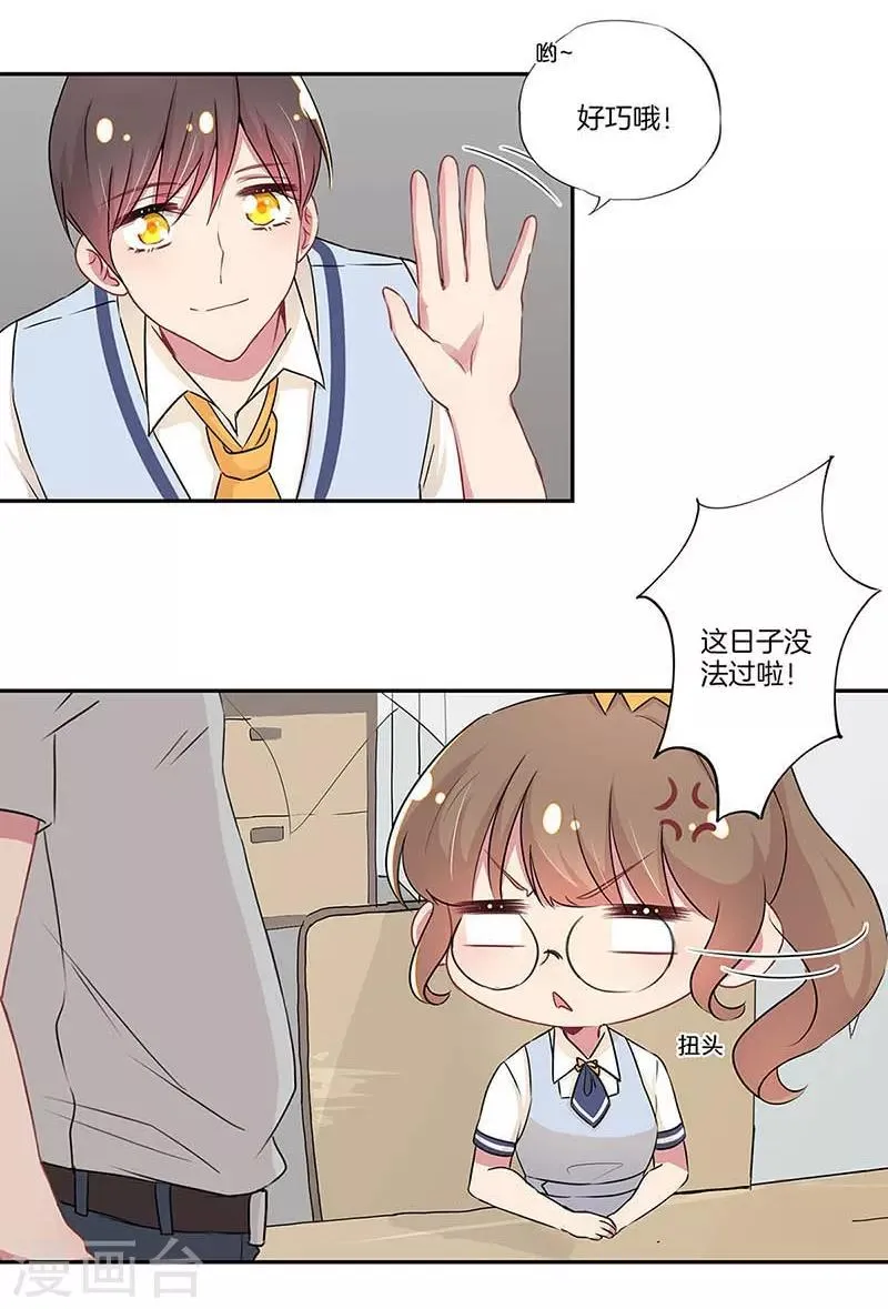第13话 第6页