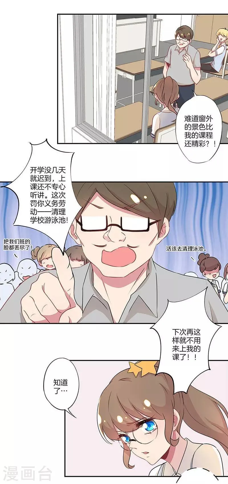 第13话 第8页