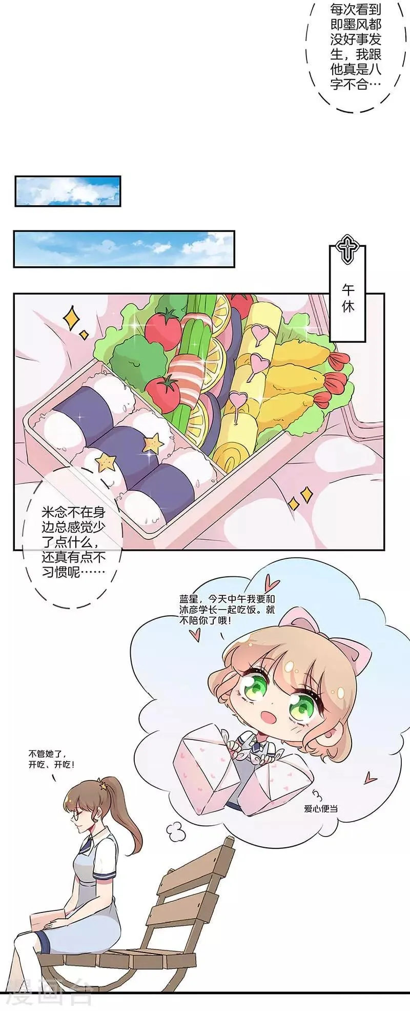第13话 第9页