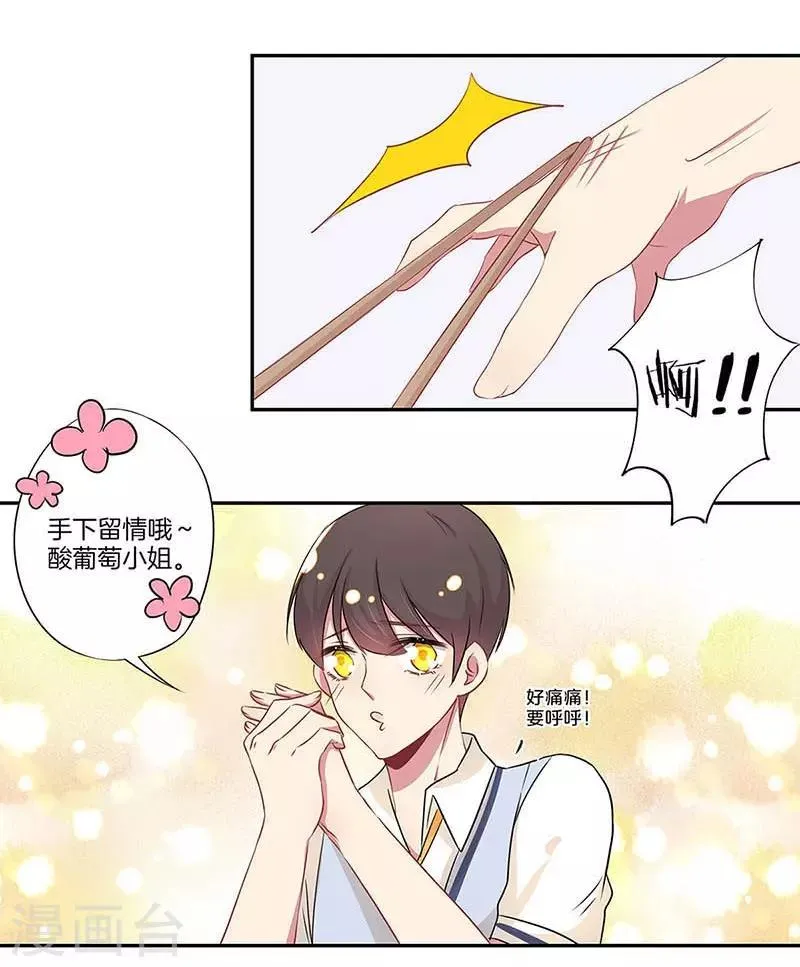 第13话 第17页