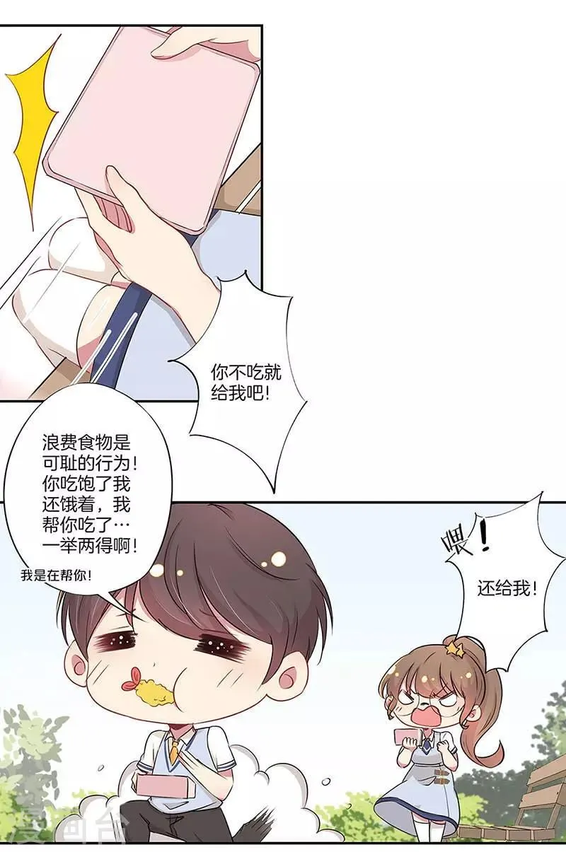 第13话 第19页