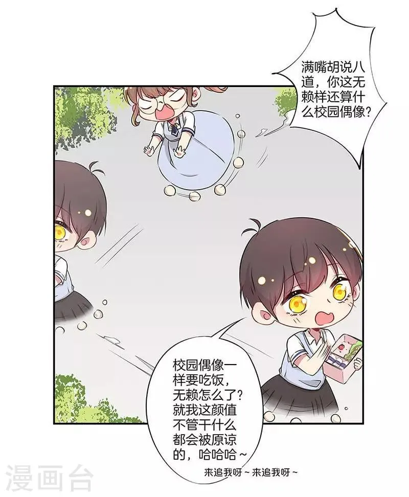 第13话 第20页