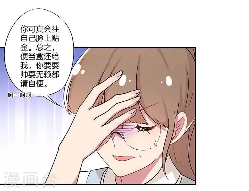 第13话 第21页