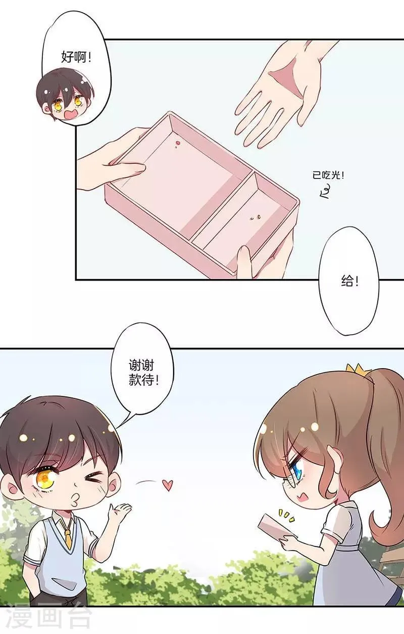 第13话 第22页