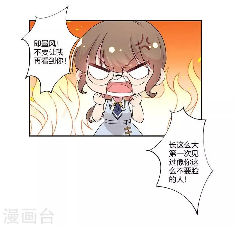 第13话 第24页