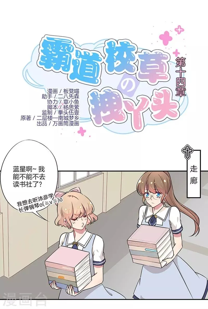 第14话 第1页