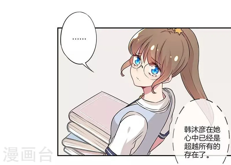 第14话 第2页