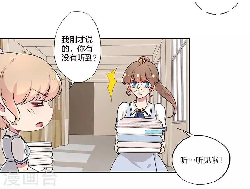 第14话 第3页