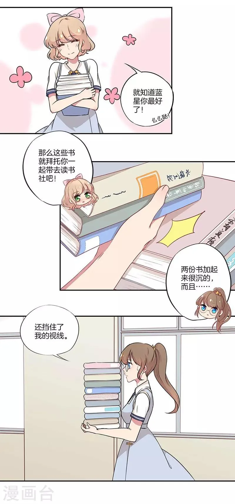 第14话 第5页