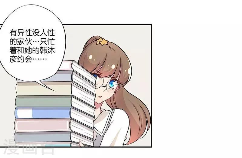 第14话 第7页