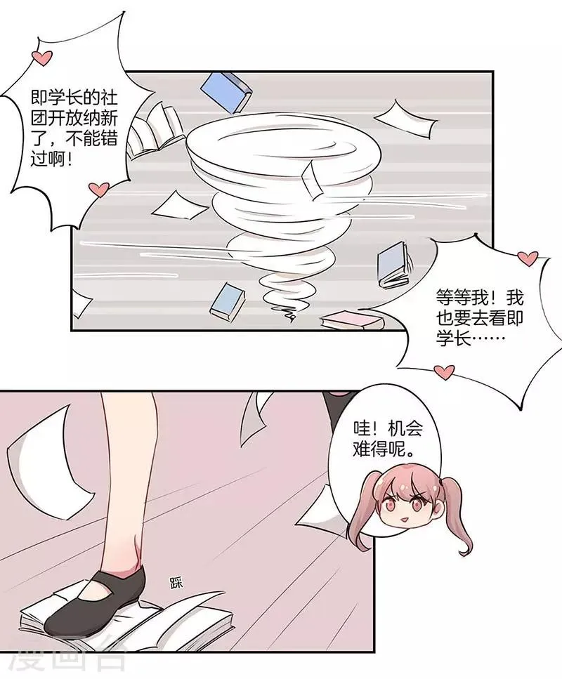 第14话 第11页