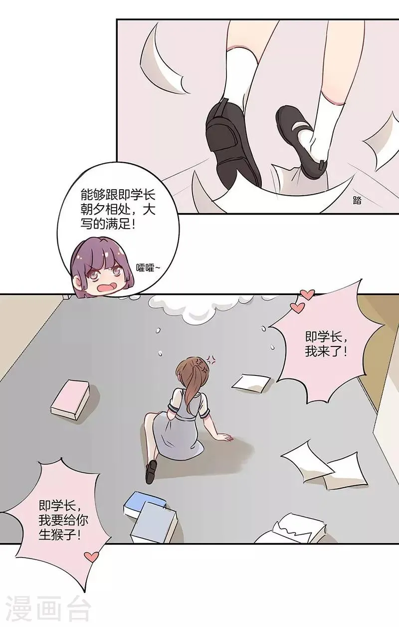 第14话 第12页