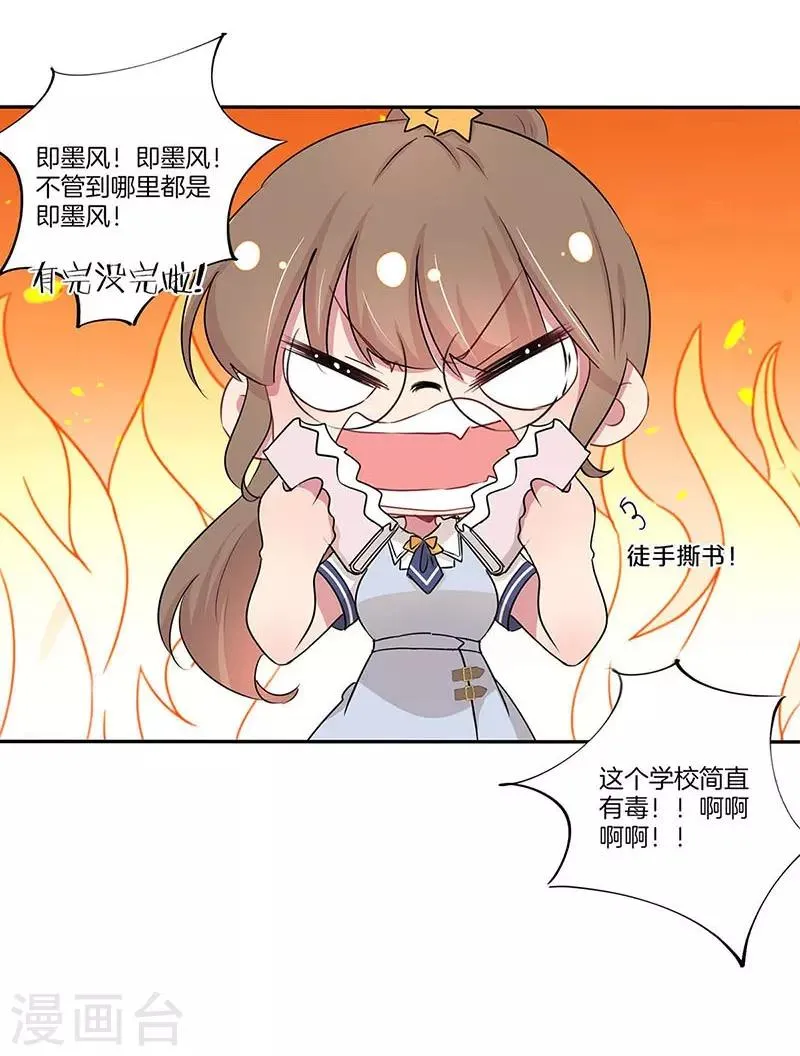 第14话 第17页