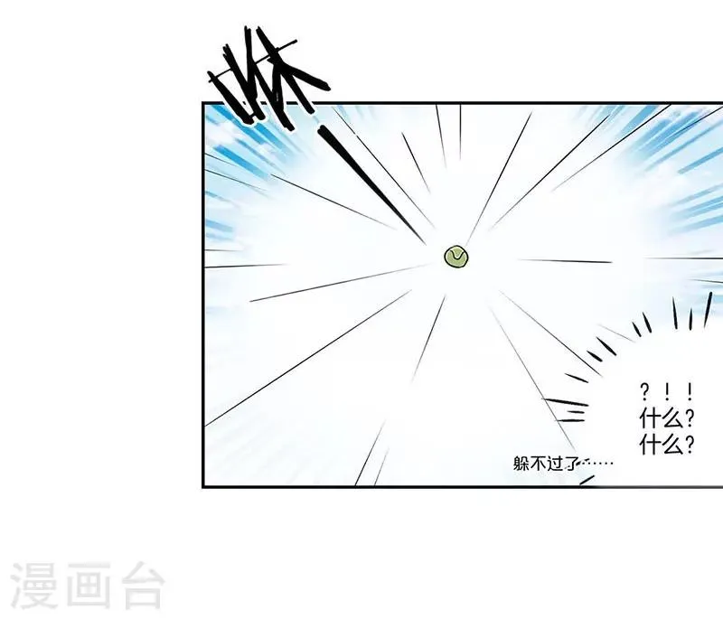 第14话 第20页