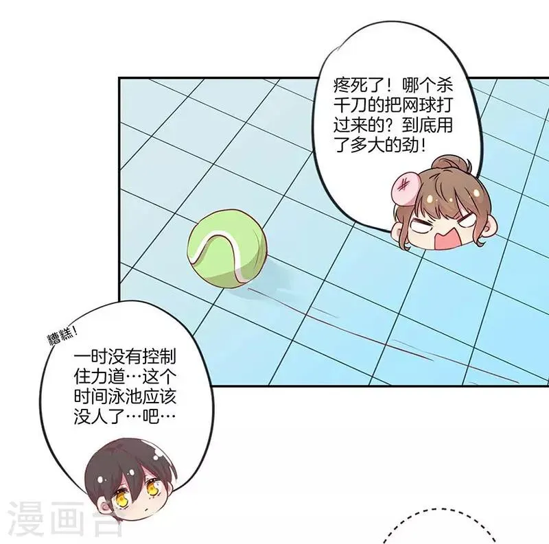 第14话 第23页