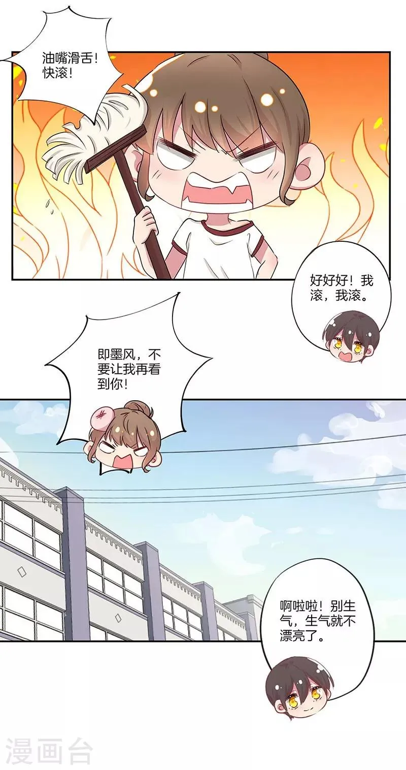 第14话 第30页