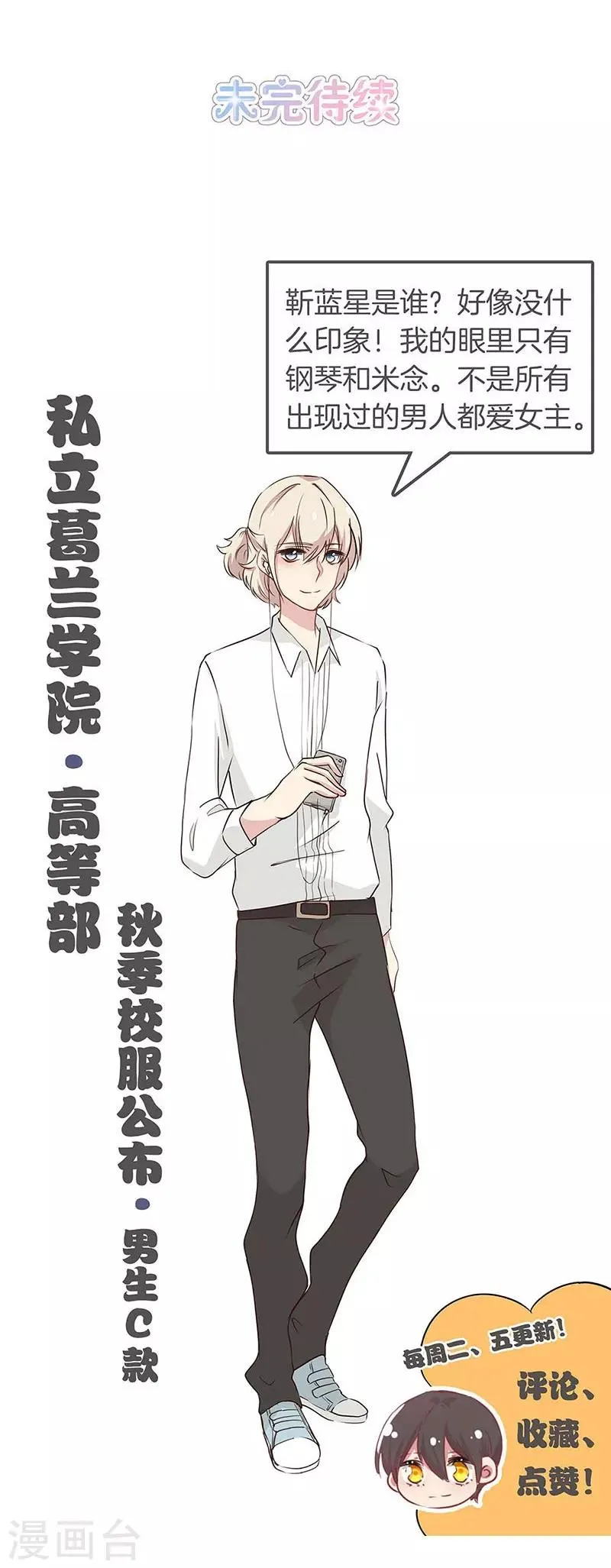 第14话 第31页