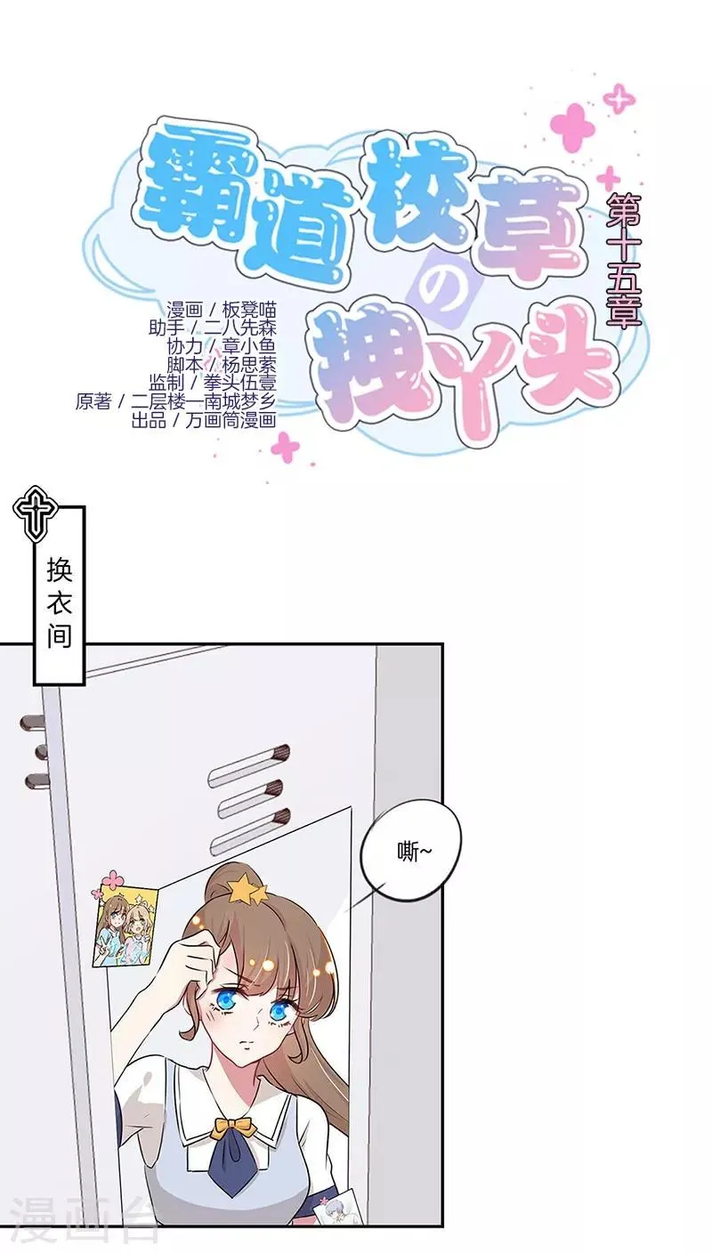 第15话 第1页