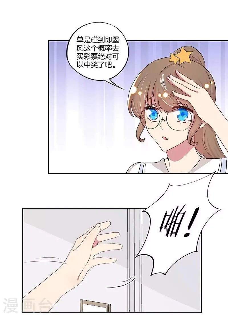 第15话 第4页