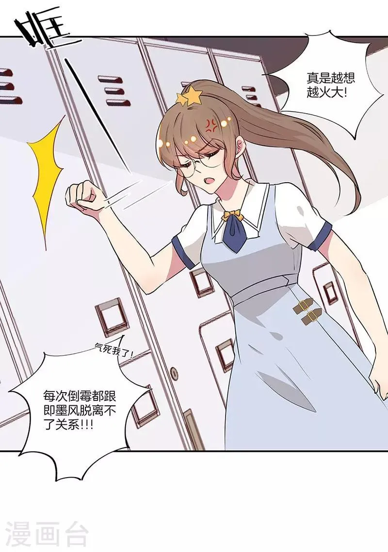 第15话 第5页