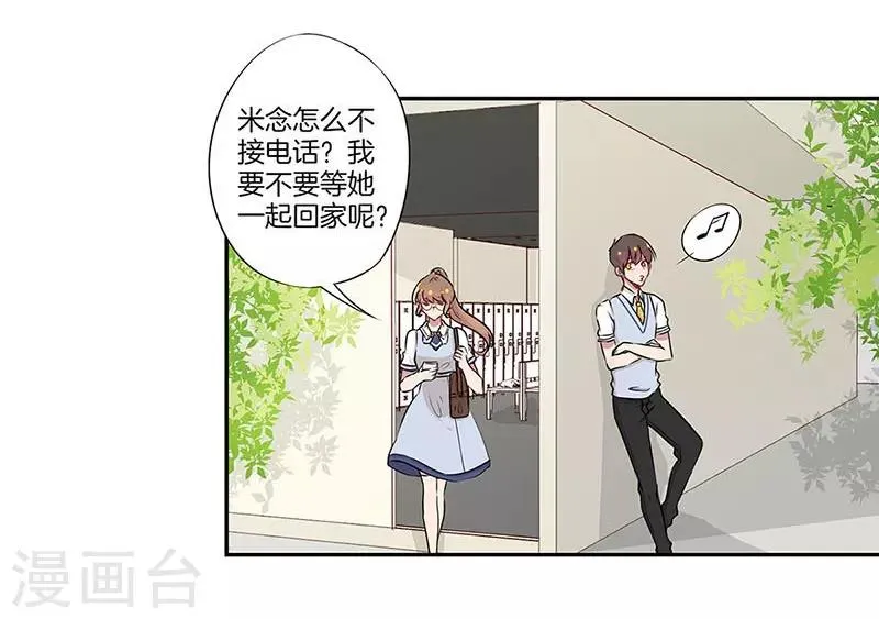 第15话 第7页