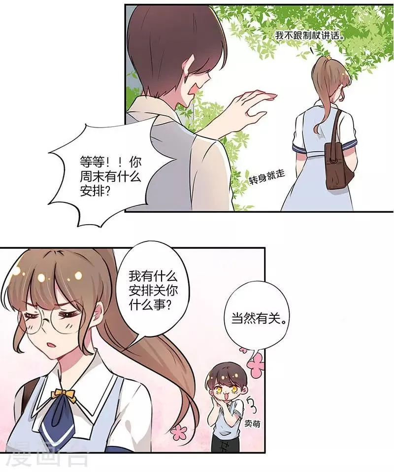 第15话 第11页