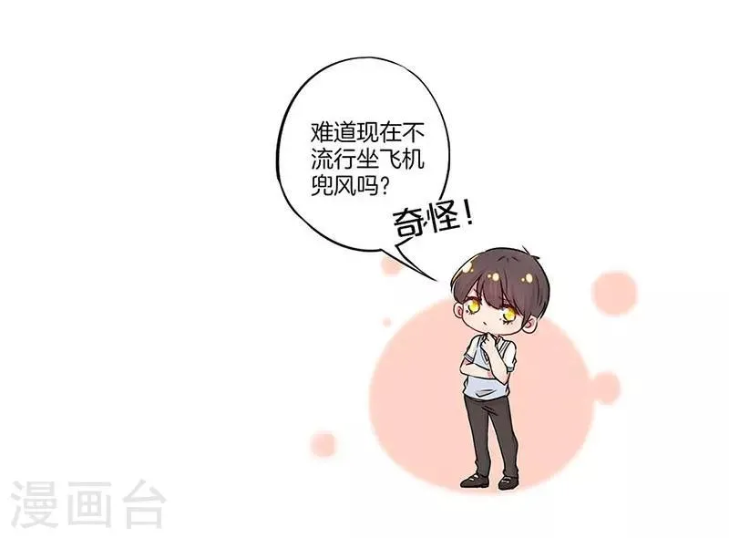 第15话 第16页