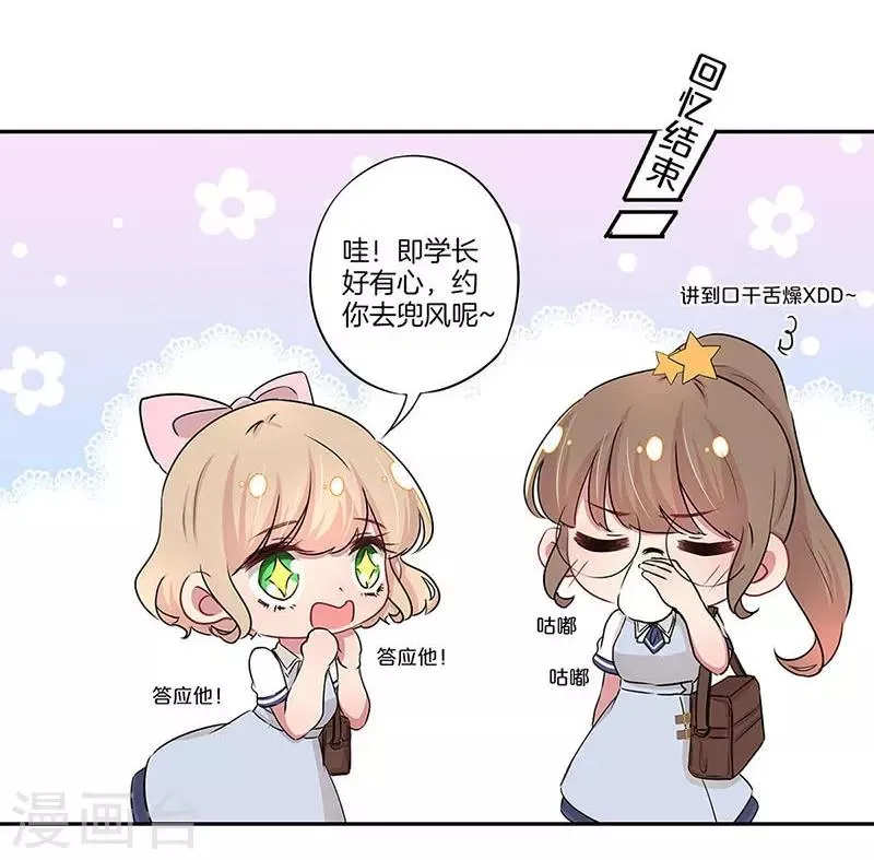 第15话 第17页