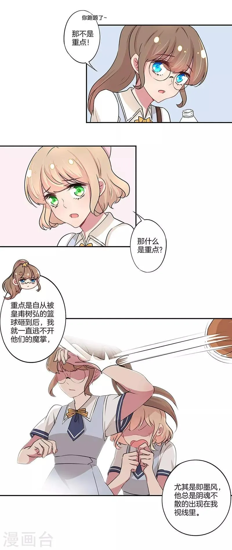 第15话 第18页