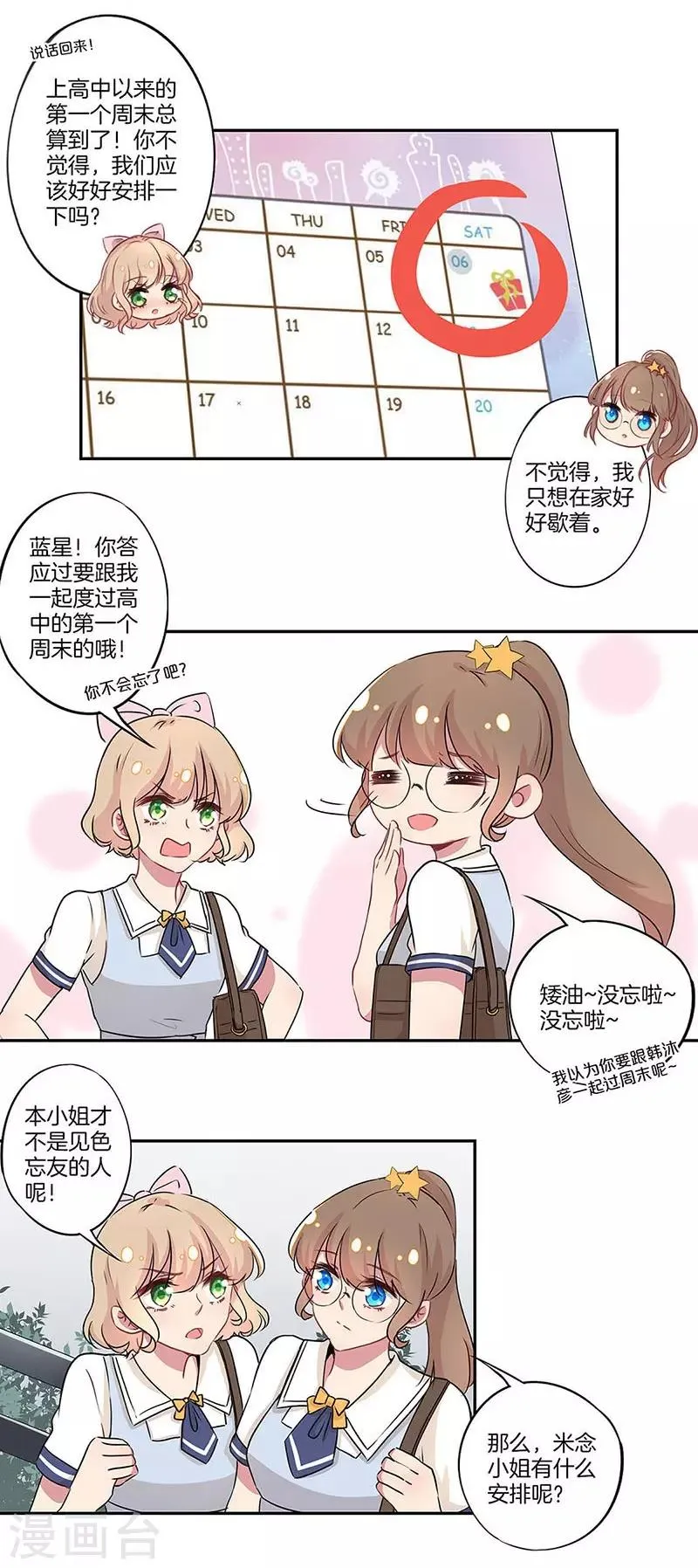 第15话 第20页