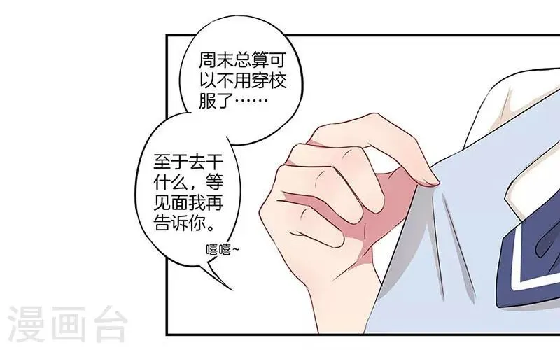 第15话 第21页