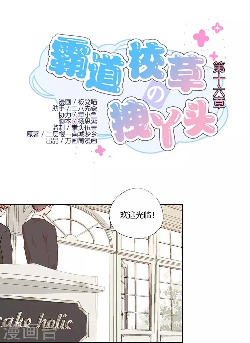 第16话 第1页