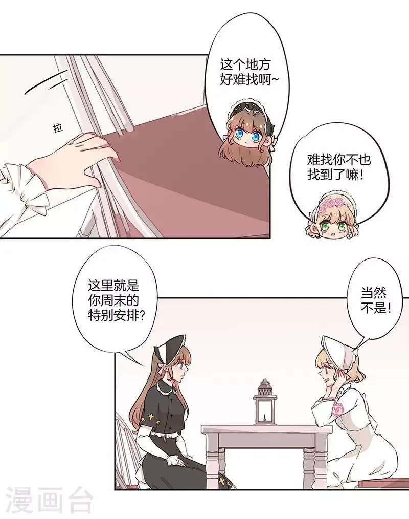 第16话 第4页
