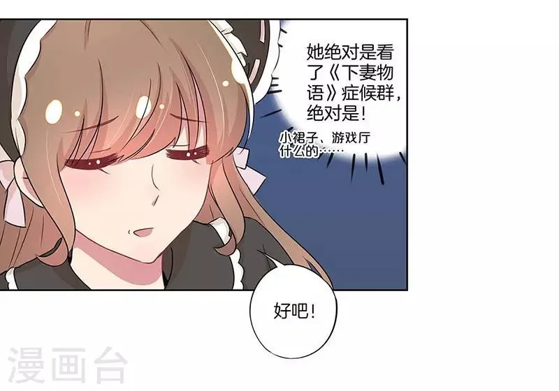 第16话 第7页