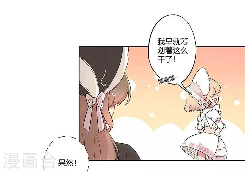 第16话 第8页