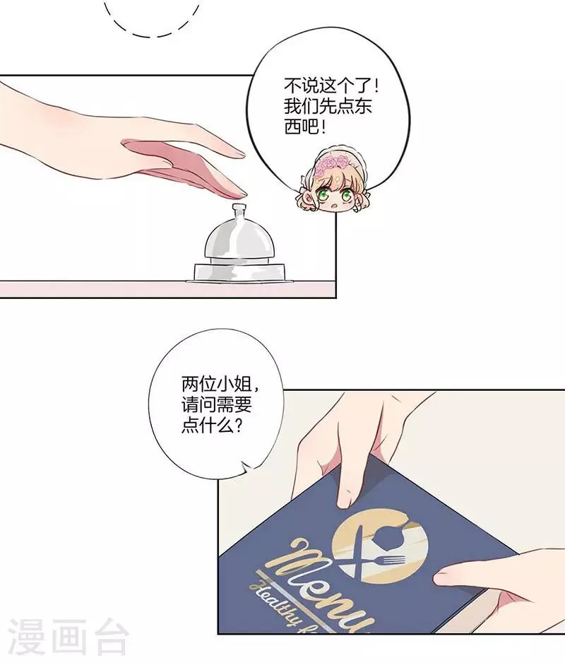 第16话 第9页