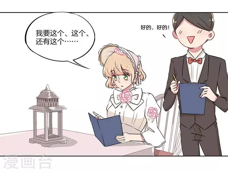 第16话 第16页