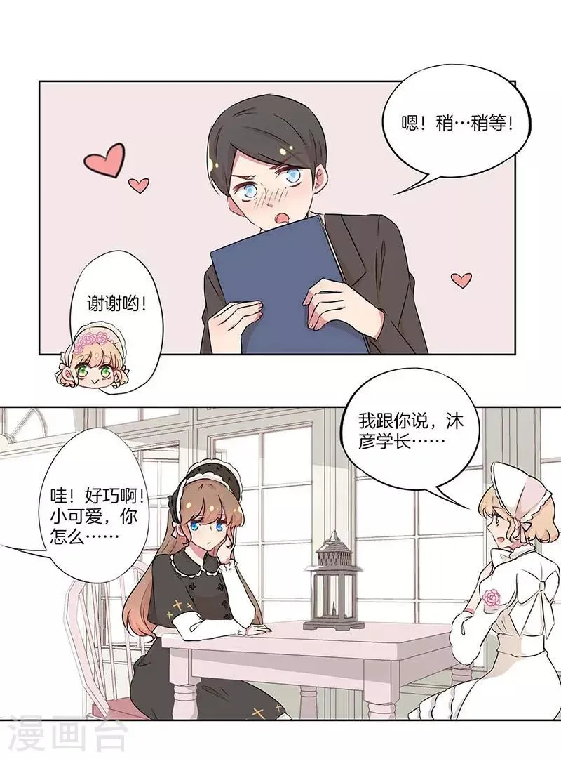 第16话 第20页